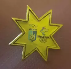 Знак НОК Україна Олимпиада 2022 Пекин 3