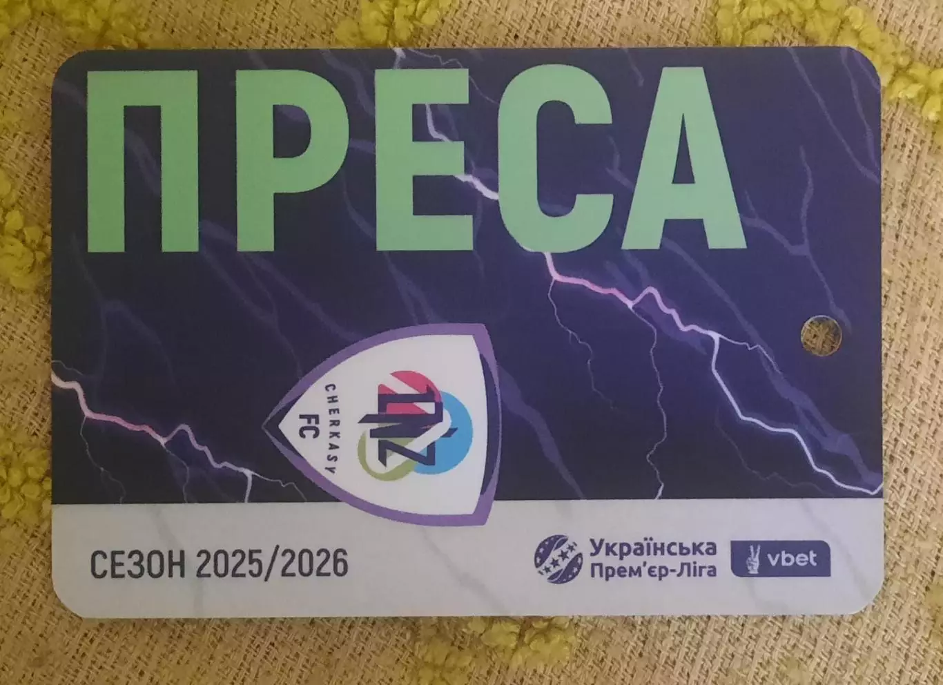 акредитація футбол ЛНЗ Весь сезон 2025/2026 Преса пресса двухсторонний