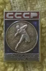 Спорт СССР толкание ядра