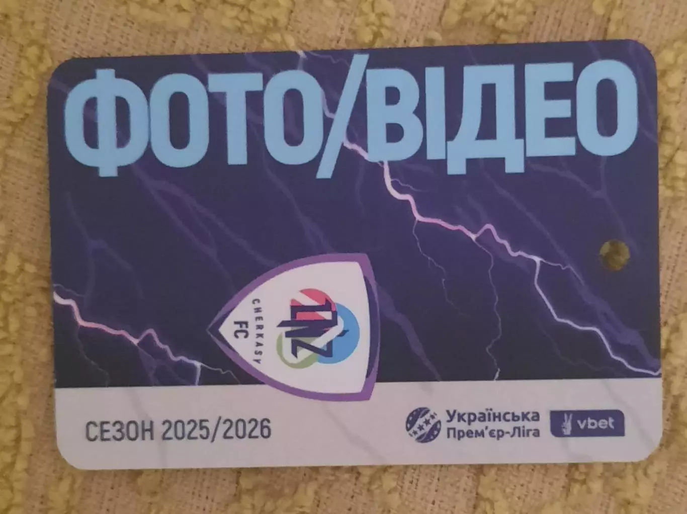 футбол футбол ЛНЗ фото/видео сезон 2025/2026