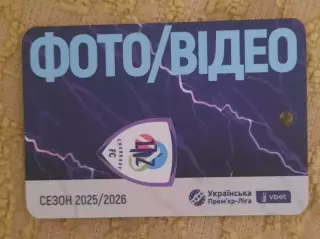 футбол футбол ЛНЗ фото/видео сезон 2025/2026