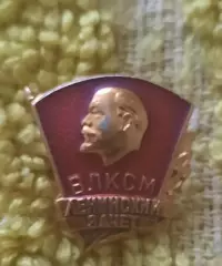 влксм ленинский зачет