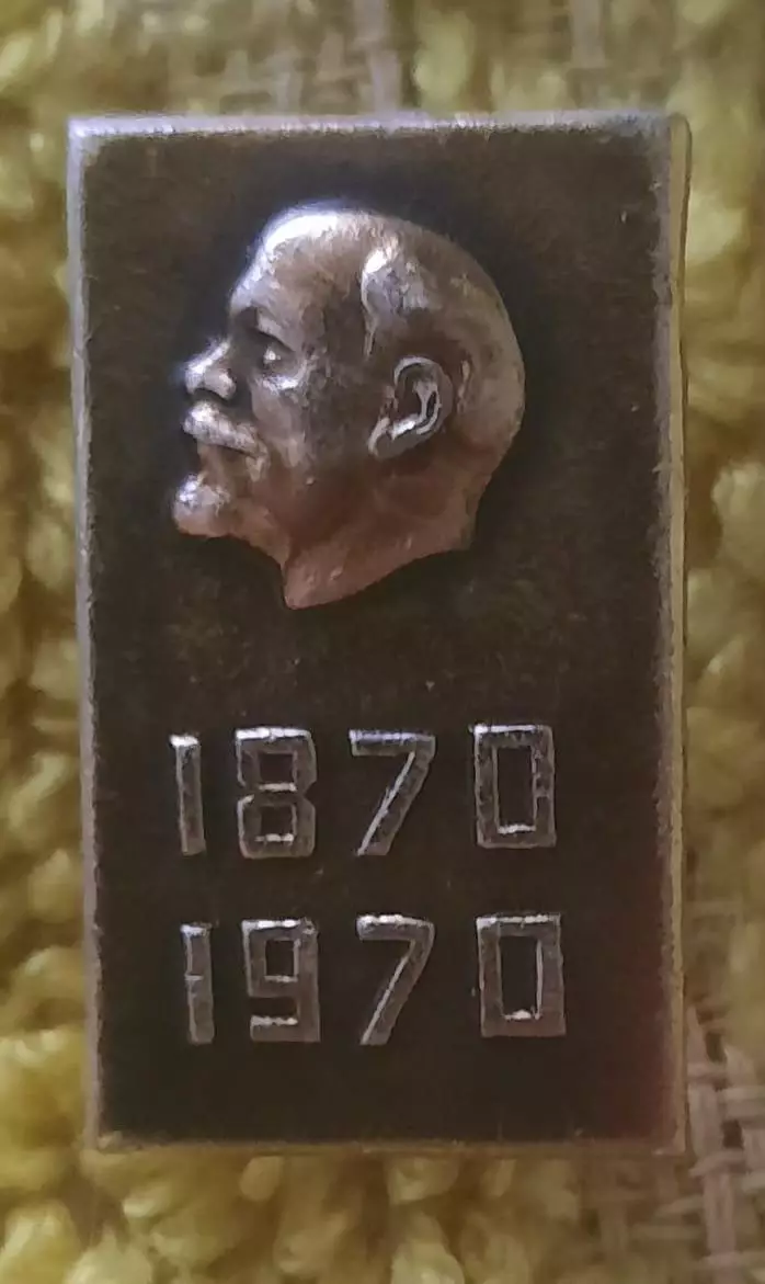 ленин 4