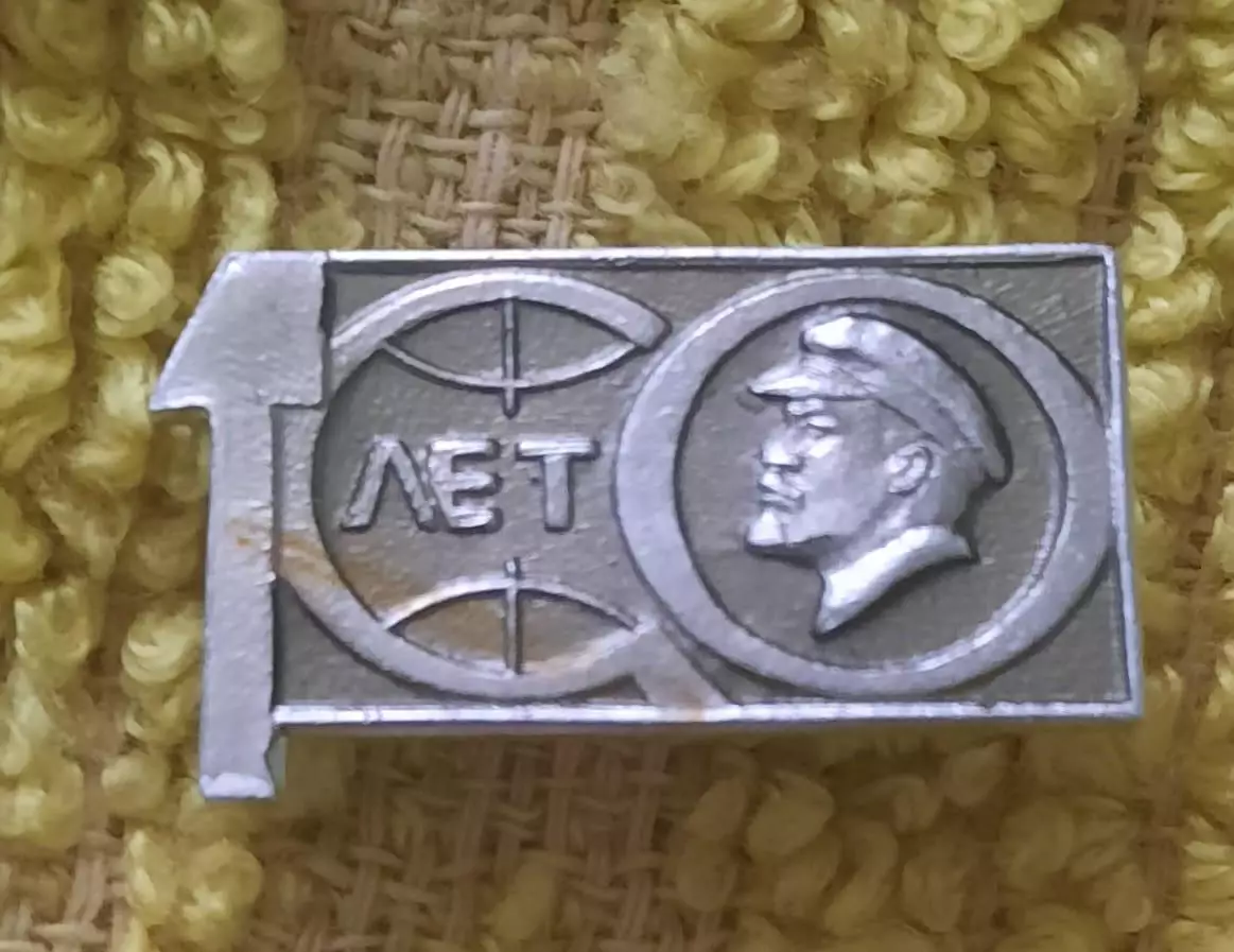 Ленин 100 лет