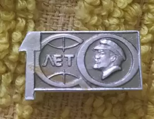Ленин 100 лет