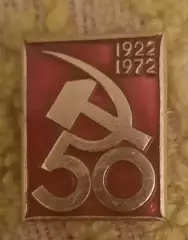 50 лет СССР