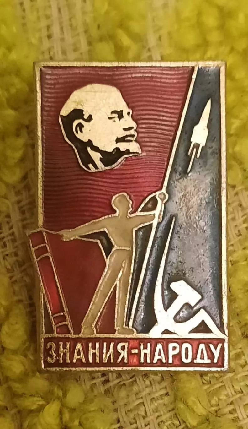 ленин космос