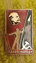 ленин космос