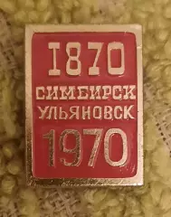 Ульяновск