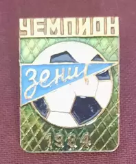 зенит чемпион 1984