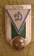 Знак футбол динамо киев