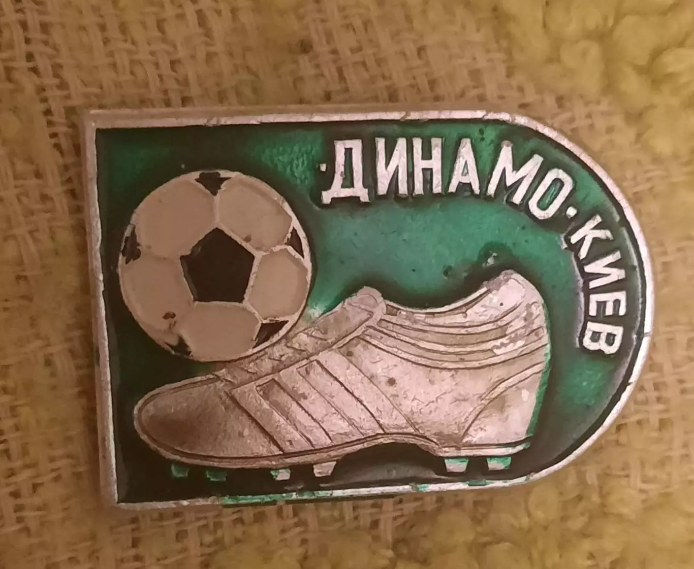 знак динамо киев бутса