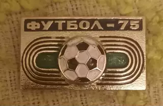 знак футбол 75