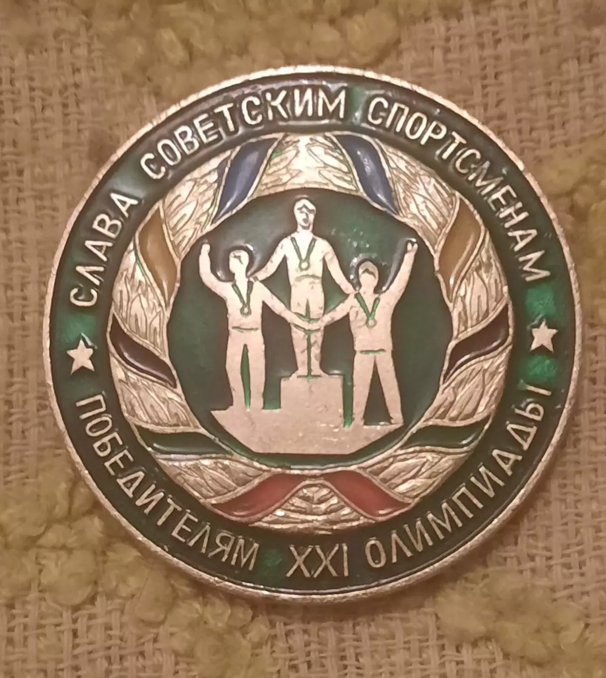 олимпиада 2