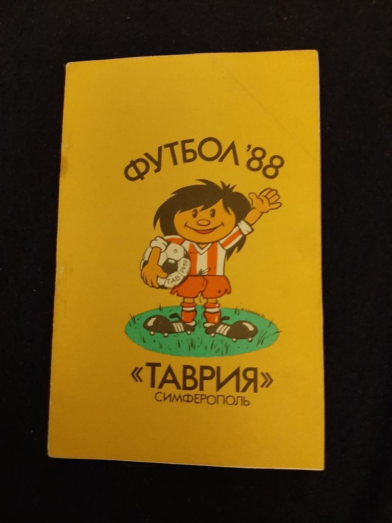 Таврия Симферополь 1988