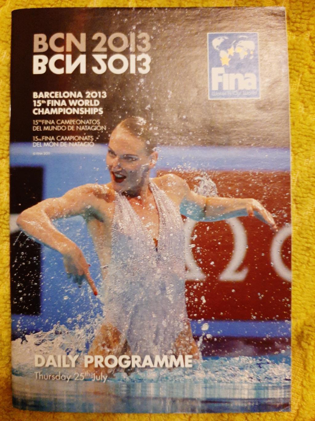 Чемпионат мира по водным видам спорта 2013 Барселона