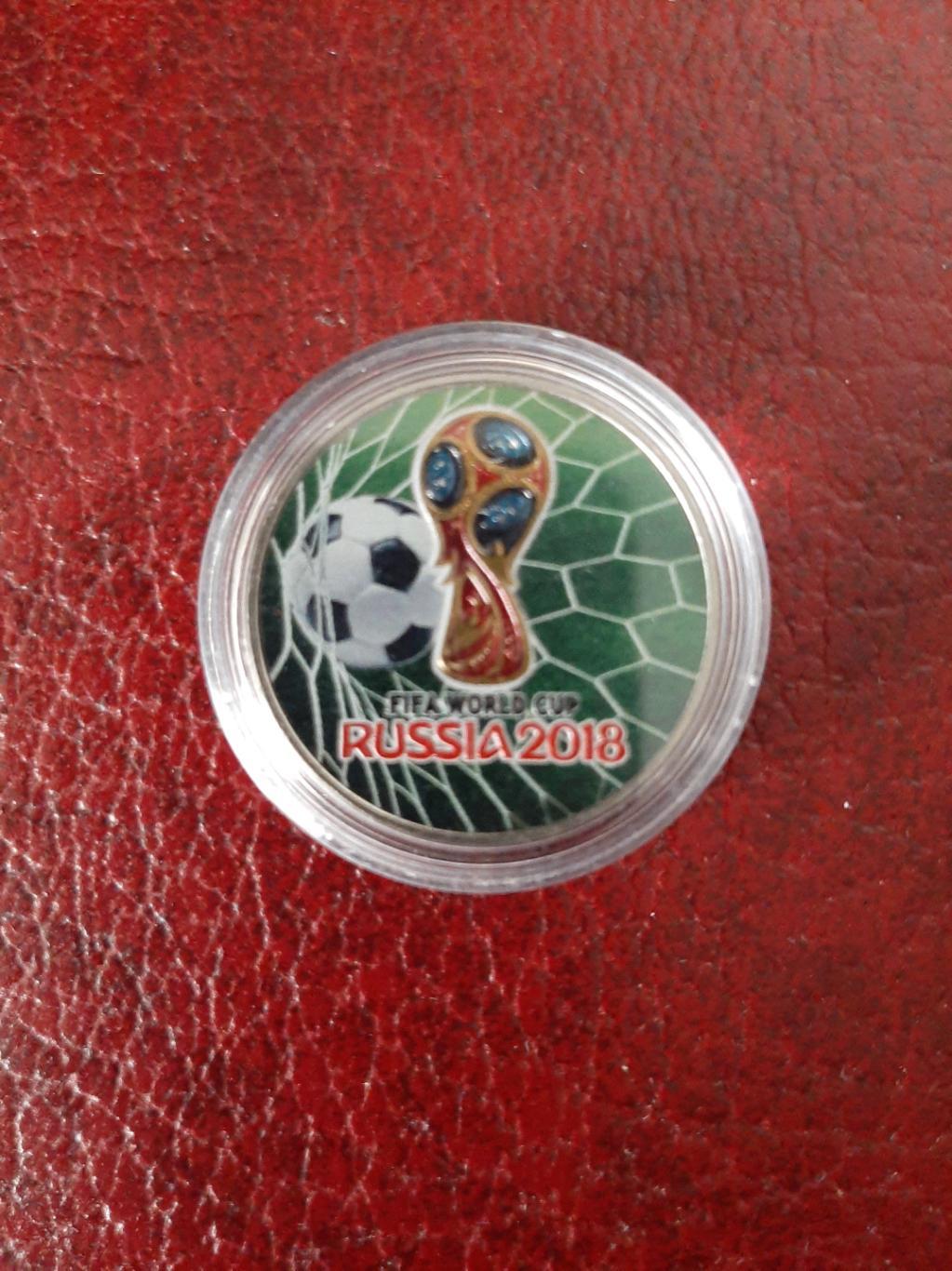 25 рублей ЧМ по футболу 2018 Россия серебристый цветной 5