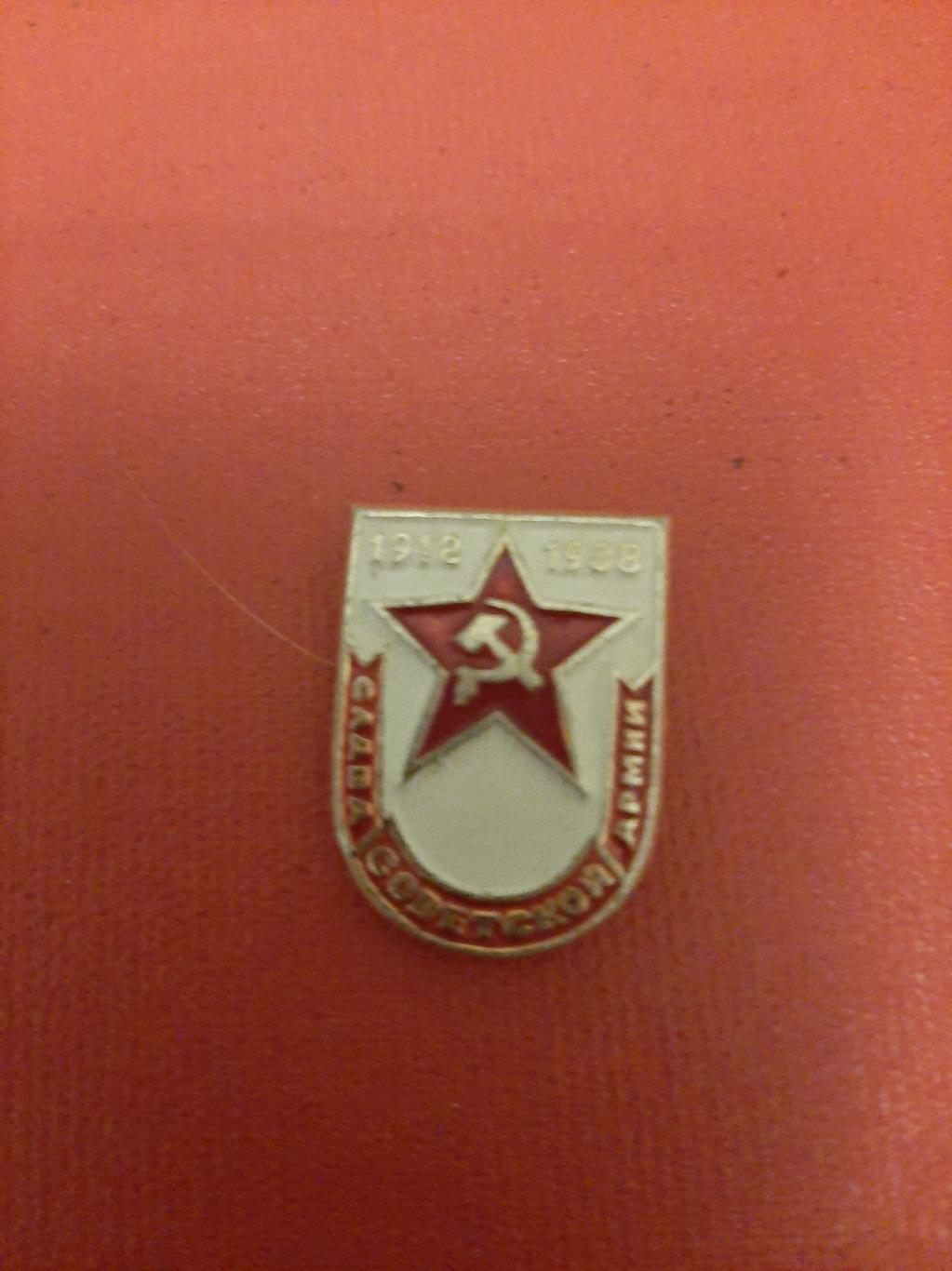 Слава советской армии