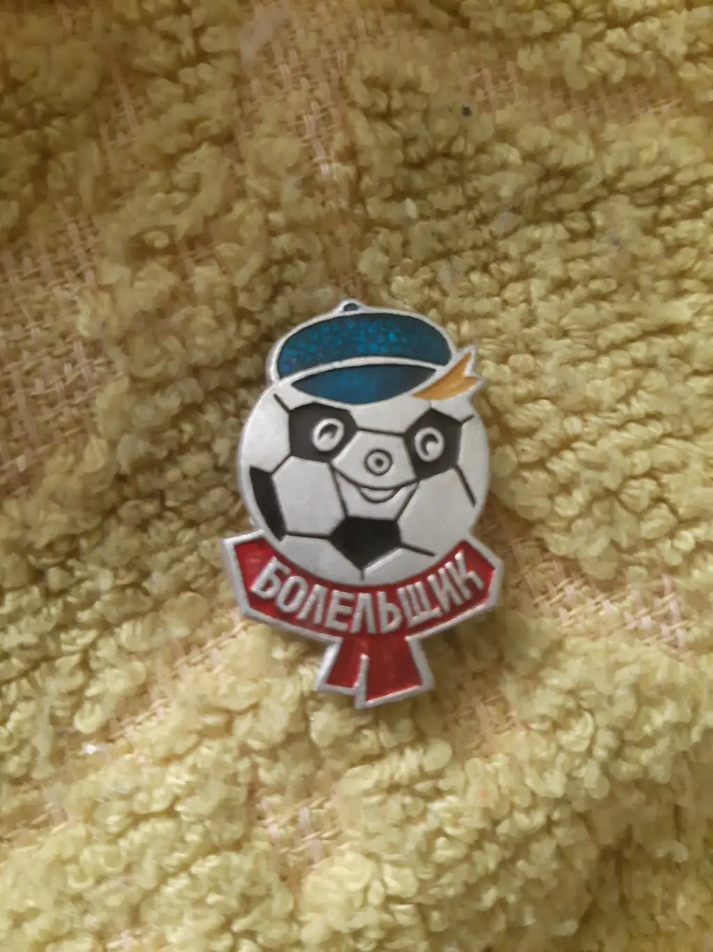 Значок Футбол болельщик