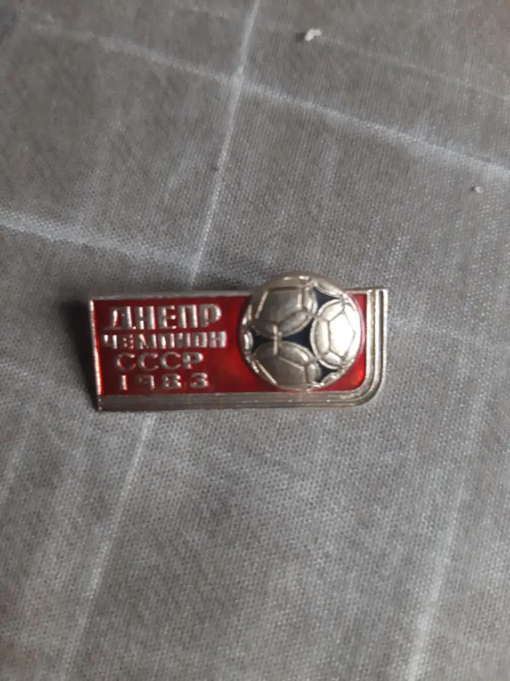 Значок Днепр Днепропетровск чемпион СССР 1983
