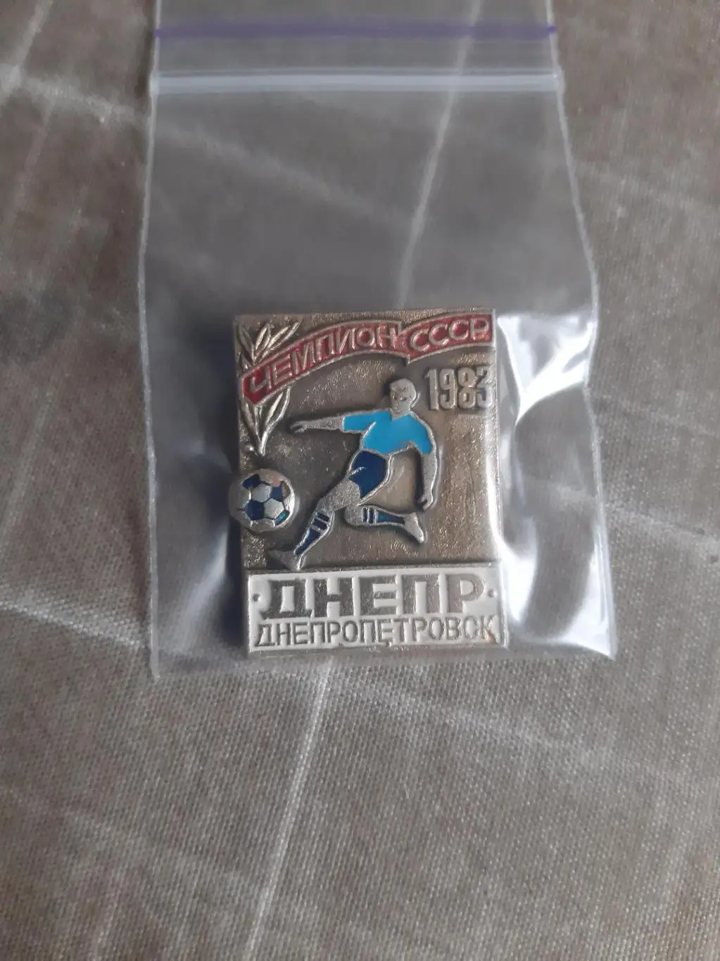 Значок Днепр Днепропетровск чемпион СССР 1983 2