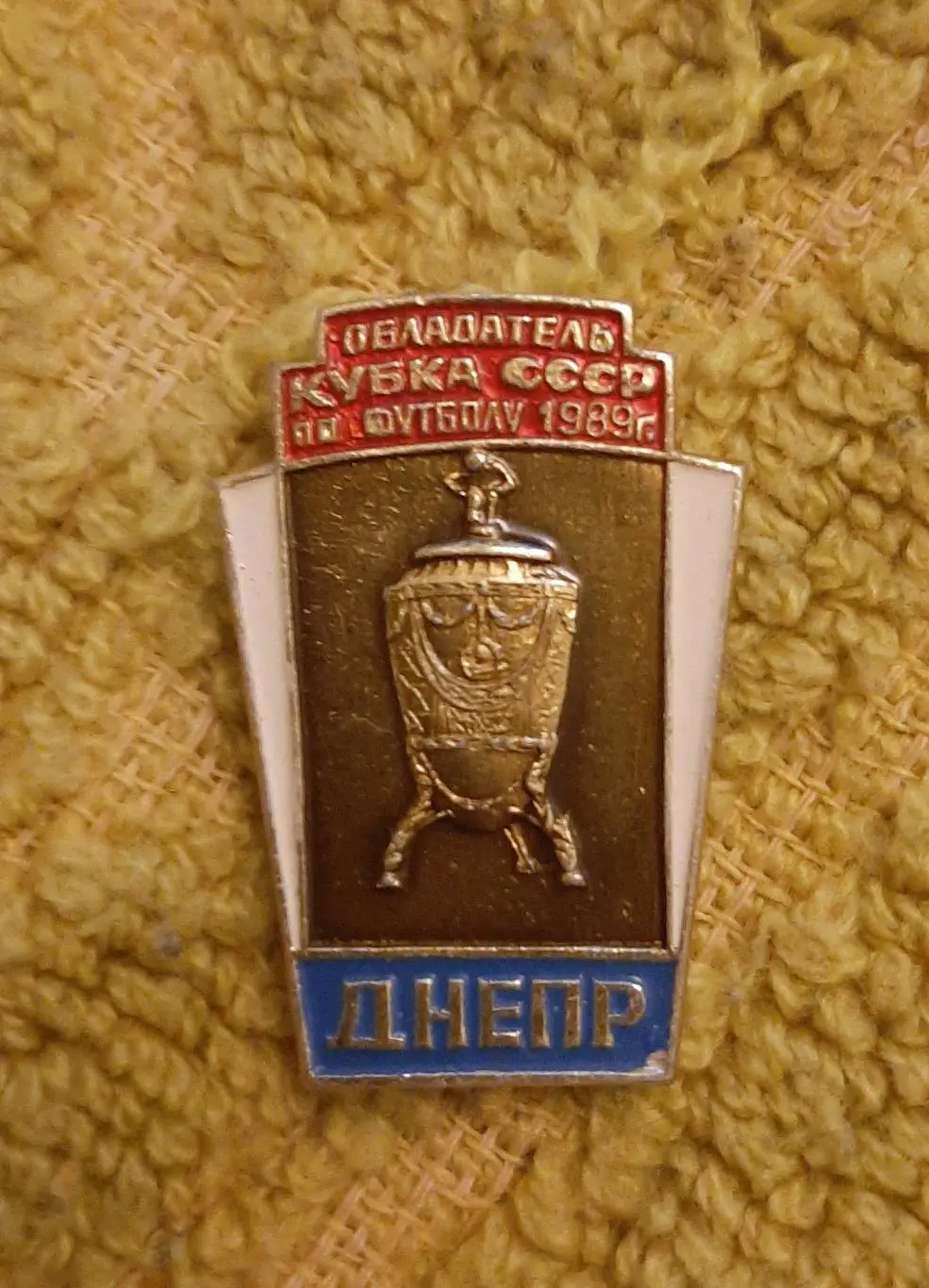 Знак Днепр кубок ссср 1989