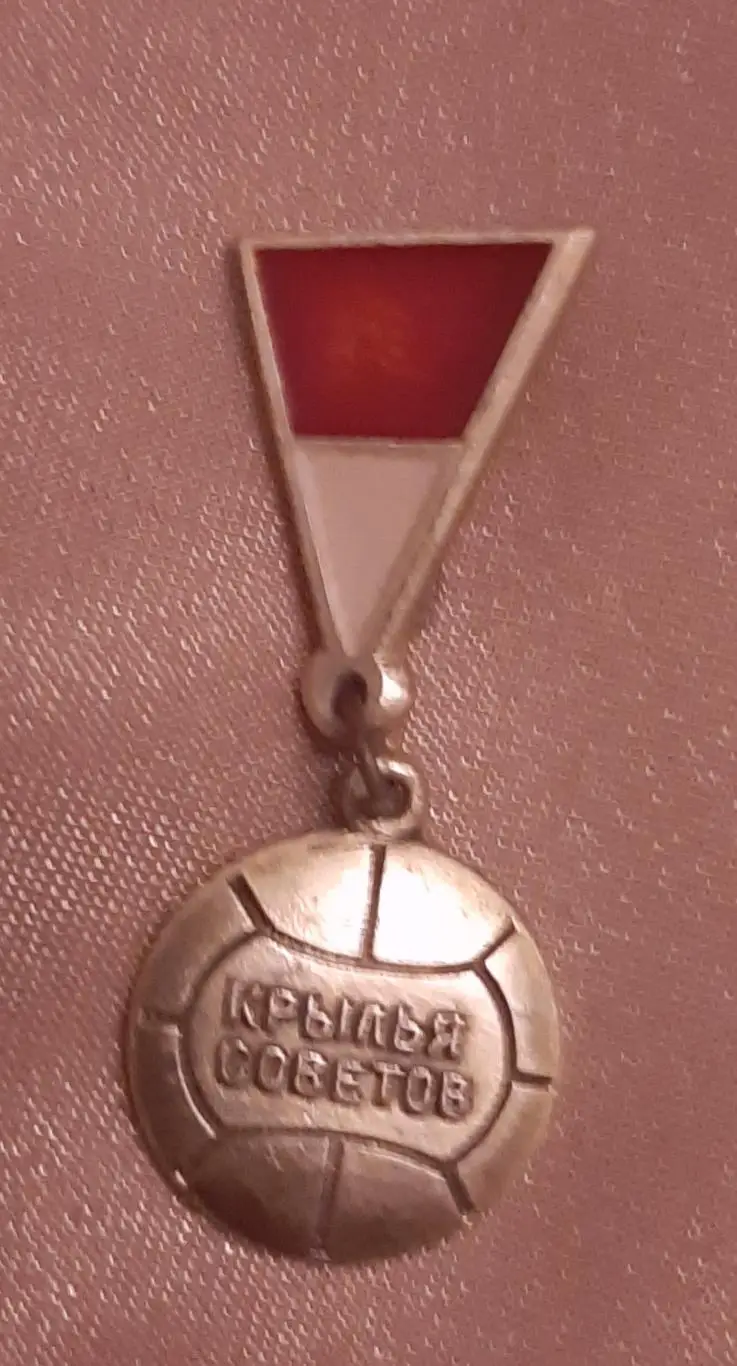 Знак футбол крылья советов