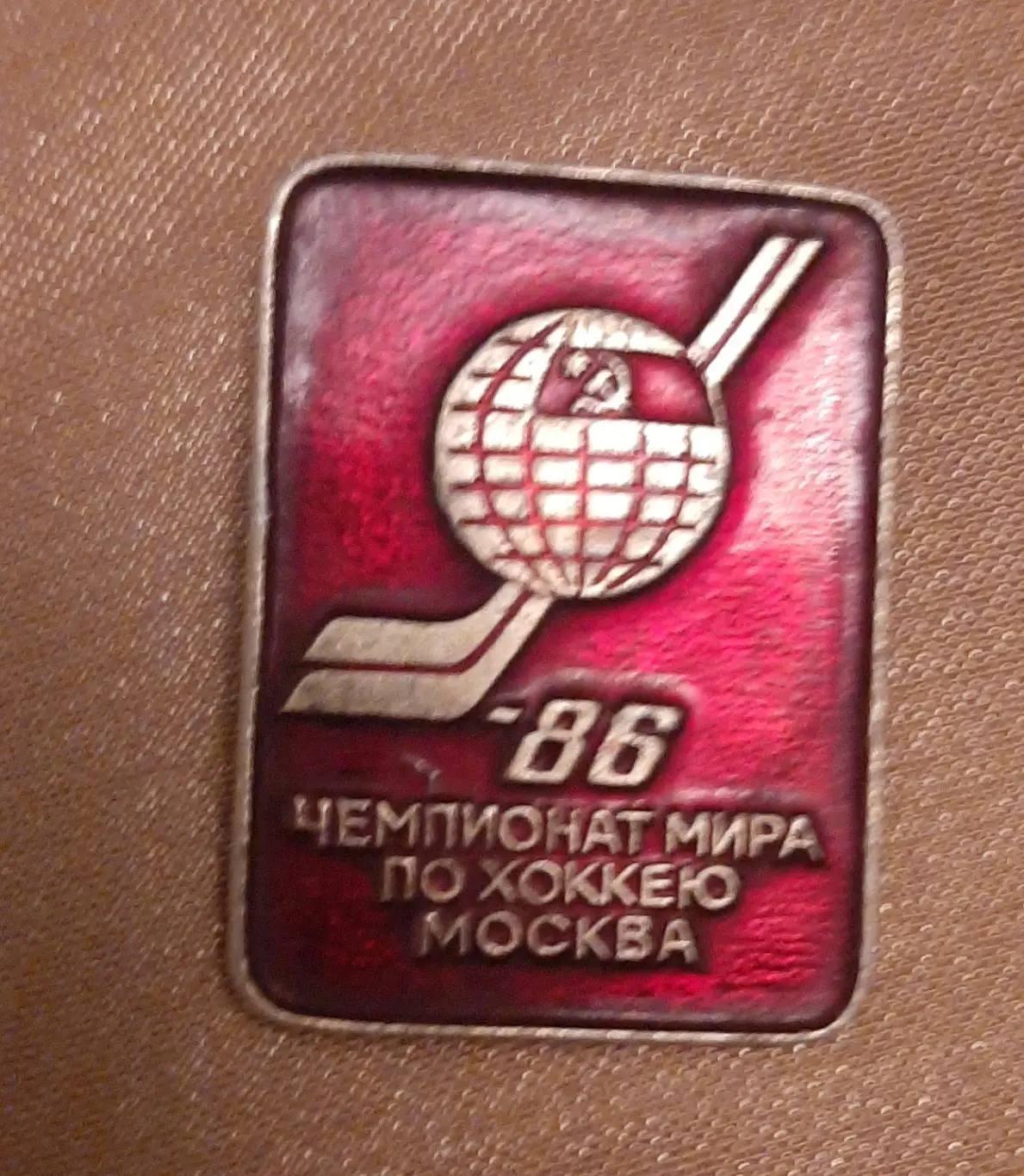 Знак хоккей чемпионат мира 1986 москва