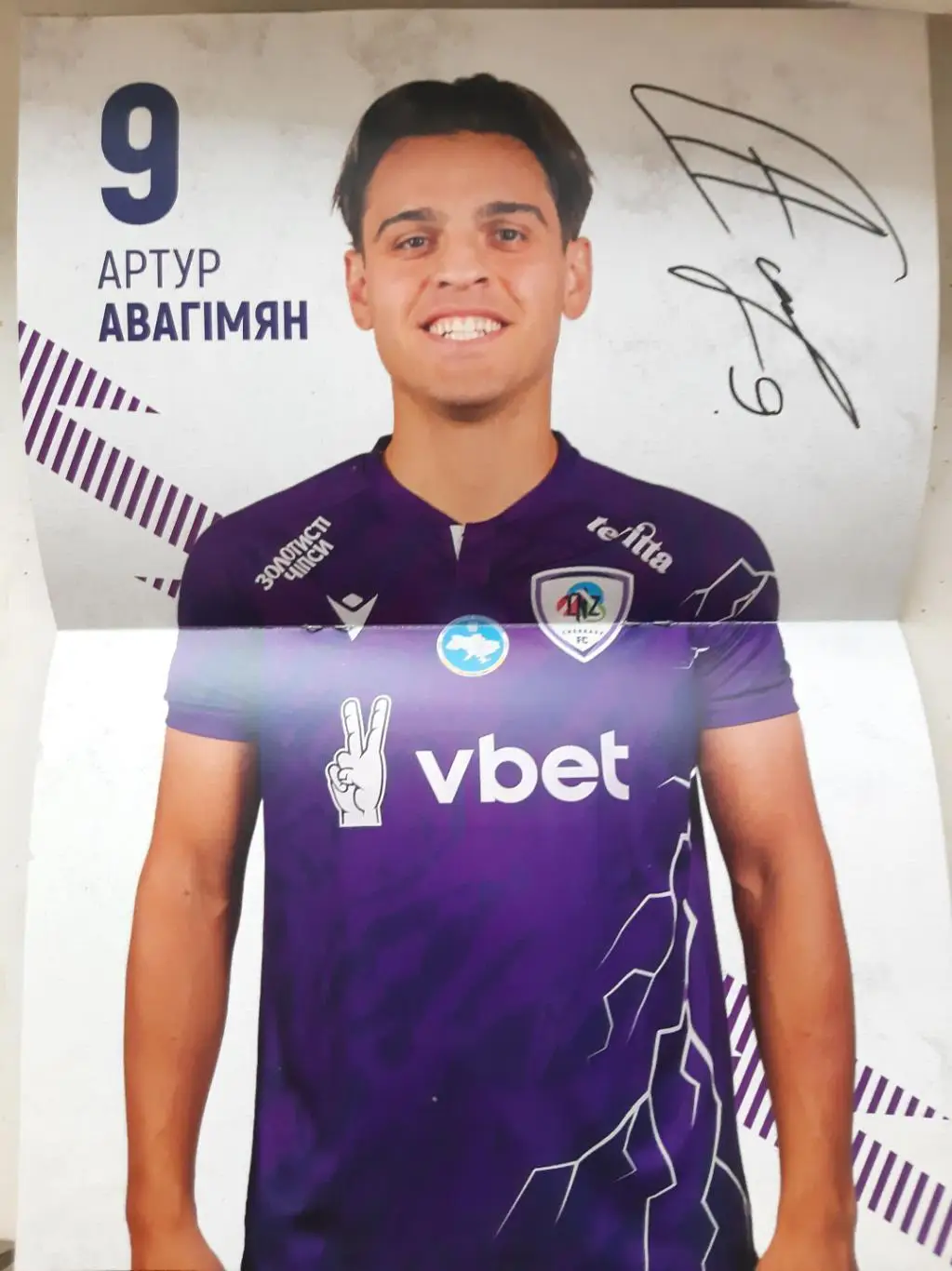 программка футбол. Украина. 2024- 2025. Лнз Черкассы- Карпати Львів 26.08.2024 1