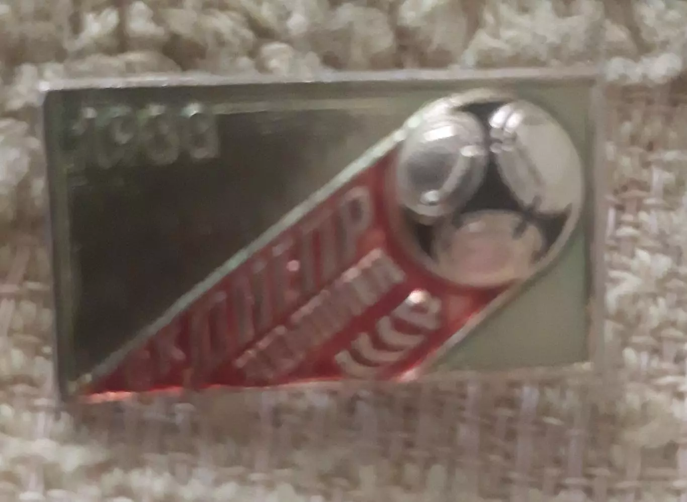 Днепр днепропетровск чемпион