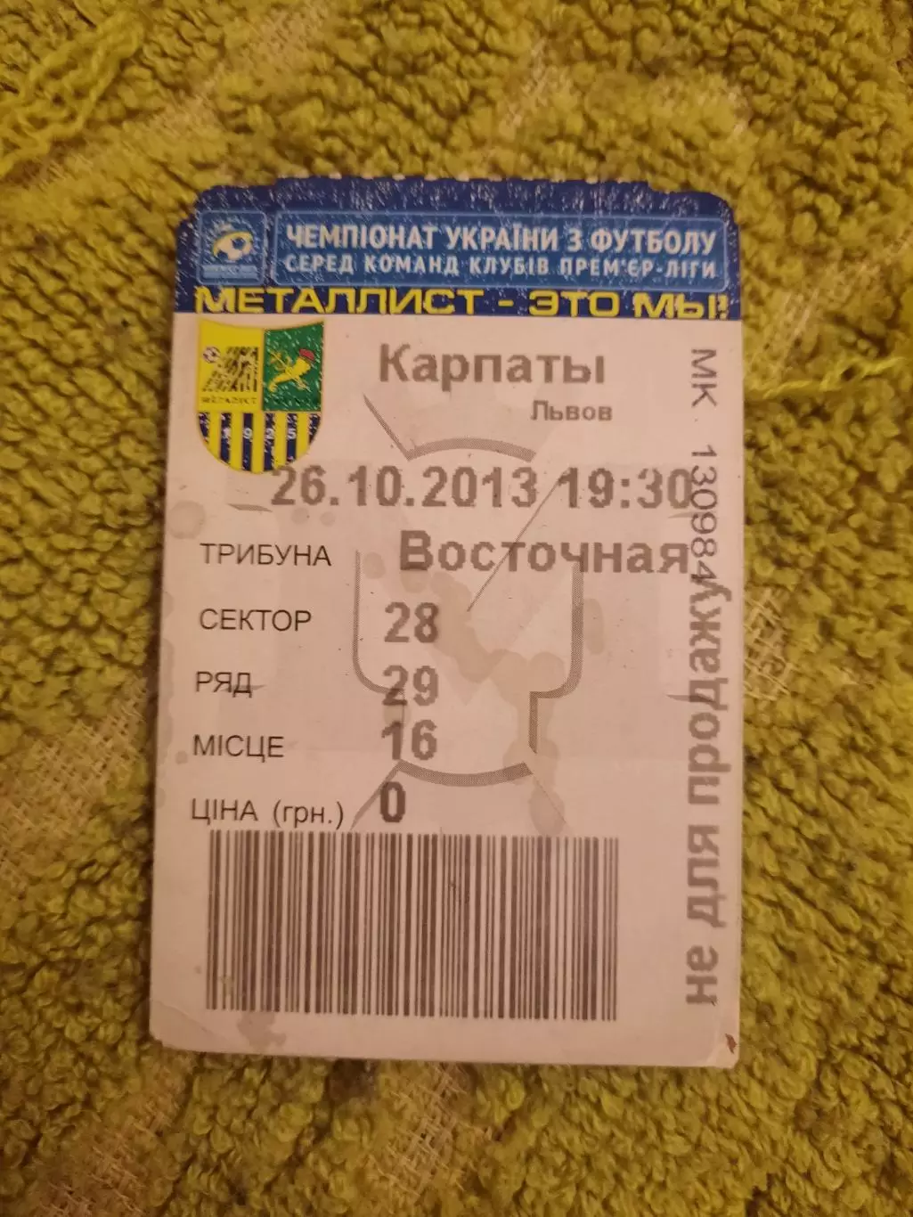 Металлист- Карпати Львів , ЧУ Харьков 26.10. 13 футбол