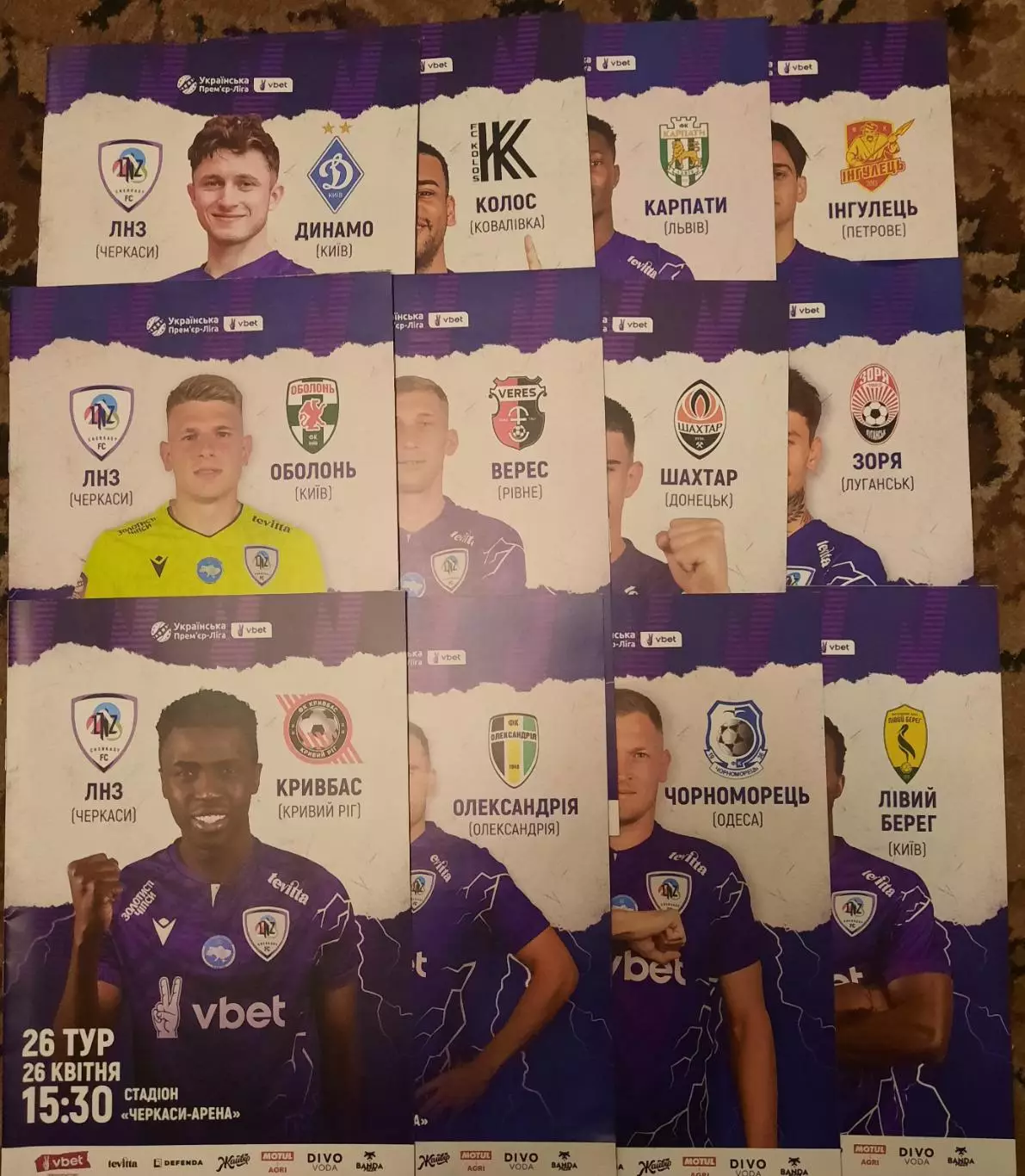 РАСПРОДАЖА программки чемпионат Украина. 2024- 2025. 12 штук Лнз Черкассы