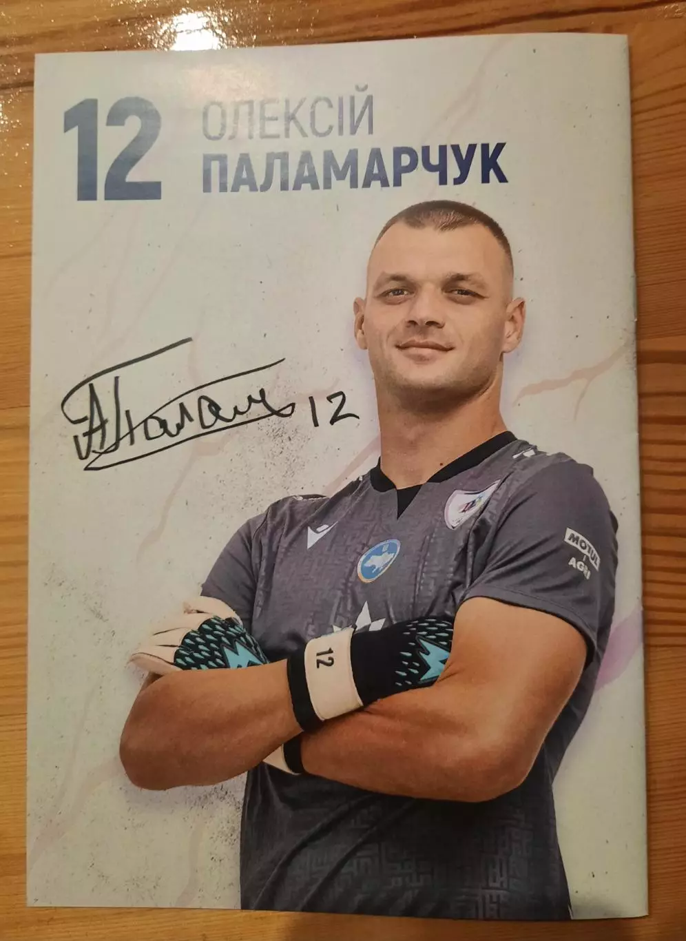 программка Чемпіонат Украины. 2025- 2026. Лнз Черкассы - Заря Луганск.13.12..25 1