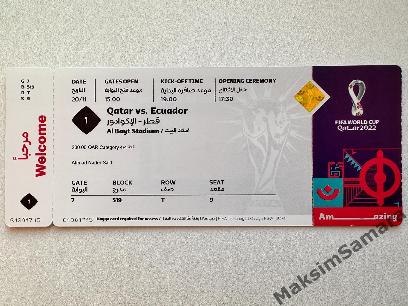 Матч №1 Катар - Эквадор Чемпионат Мира 2022 Катар