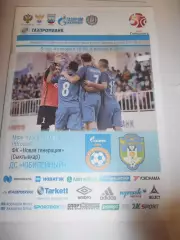 Газпром - Югра Югорск - Новая Генерация Сыктывкар - 04 - 05 ноября 2017г