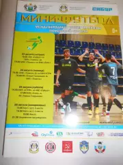 Тюмень - 2018г