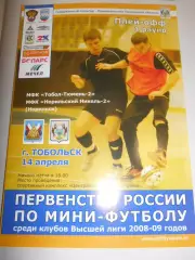 Тобол-Тюмень-2 Тобольск - Норильский никель-2 Норильск - 14 апреля 2009г