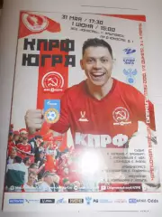 КПРФ Москва - ЮГРА Югорск - 31 мая - 01 июня 2025г