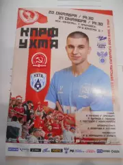 КПРФ Москва - МФК Ухта - 20 - 21 октября 2024г