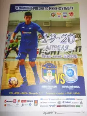 Новая Генерация Сыктывкар - Норильский Никель Норильск - 19 - 20 апреля 2019г