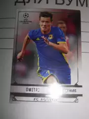 футбол. карточка = 89 - Dmitri - FC Rostov