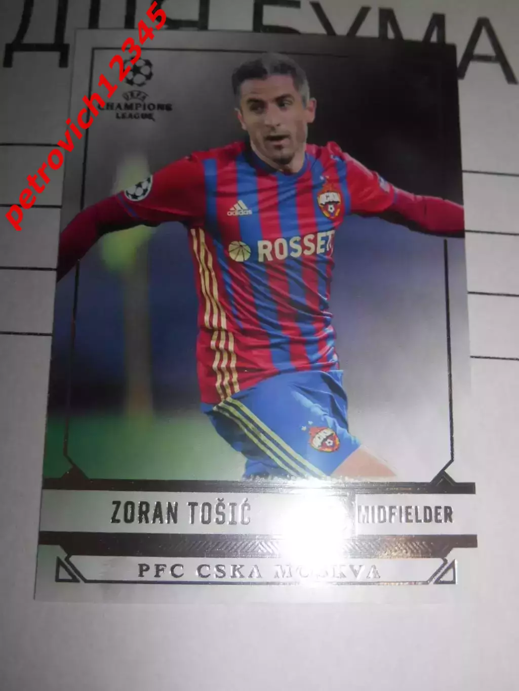футбол. карточка = 149 - Zoran Tosic - CSKA Moscow