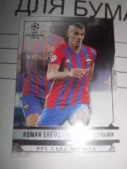 футбол. карточка = 145 - Roman Eremenko - CSKA Moscow