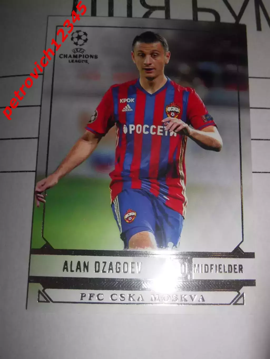 футбол. карточка = 148 - Alan Dzagoev - CSKA Moscow