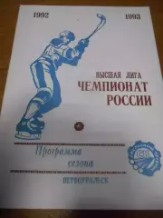 Первоуральск 1992-1993г