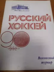 Первоуральск 1988г