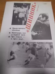 Ярославль 1991г