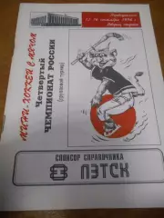 Первоуральск 1996г