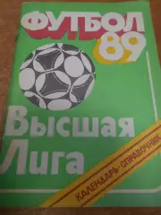 Душанбе 1989г