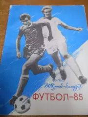 Киев 1985г